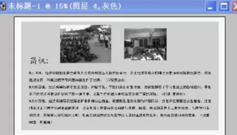 photoshop cs6排版印刷的详细方法步骤
