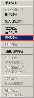 photoshop cs6给钢笔路径描边的具体方法