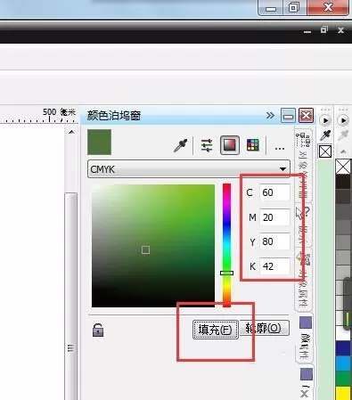 CorelDraw X4给图形上色的详细操作方法