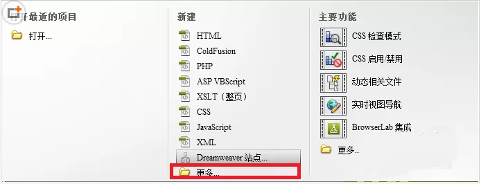 dreamweaver cs6使用框架结构制作网页的操作流程