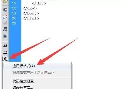 dreamweaver cs6代码格式化的操作步骤