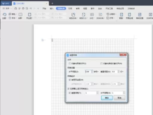 wps2019设置网络线的方法步骤