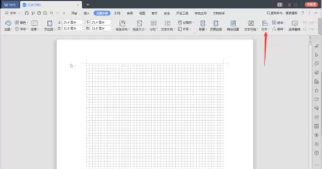 wps2019设置网络线的方法步骤