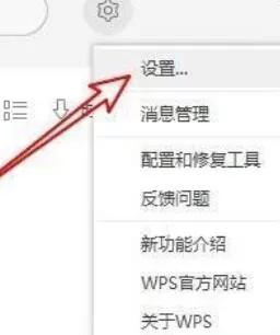 wps2019关闭内置浏览器的方法步骤