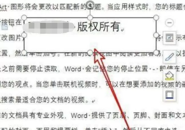 wps2019中文本框添加水印的具体步骤
