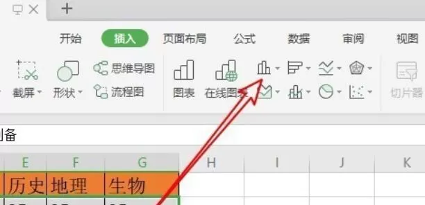 wps2019表格中插入百分比堆积柱形图的详细步骤