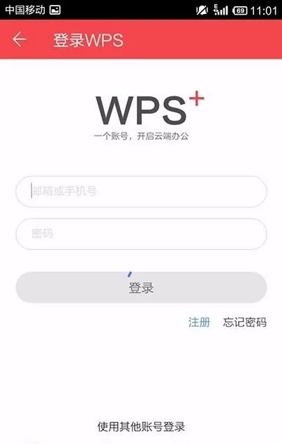 WPS Office APP使用免费PPT模板的操作步骤