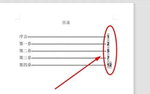 WPS2019目录页码添加括号的具体操作方法