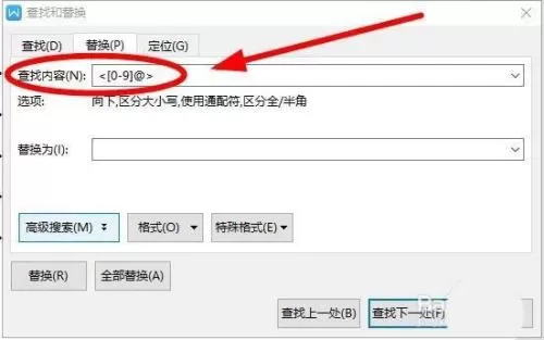 WPS2019目录页码添加括号的具体操作方法