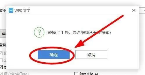WPS2019目录页码添加括号的具体操作方法