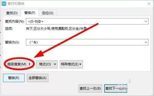 WPS2019目录页码添加括号的具体操作方法