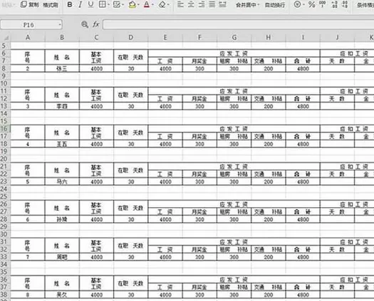 wps2019将数据转换成工资条的方法步骤