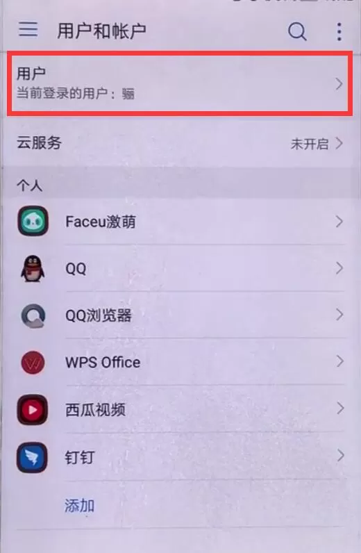 在华为P20中设置访客模式的详细讲解