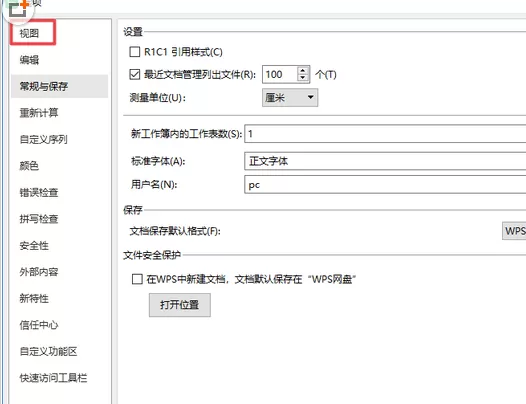 wps2019设置自动分页符的具体方法介绍