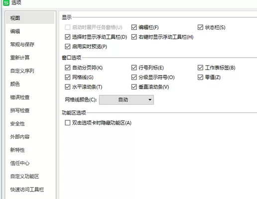 wps2019设置自动分页符的具体方法介绍