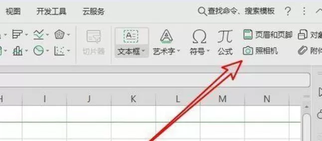 wps2019照相机功能具体使用步骤