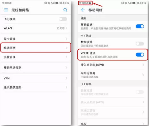 在荣耀note10中打开高清语音通话的方法介绍