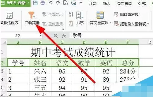 wps2019表格中数据从高到低排序的具体方法步骤