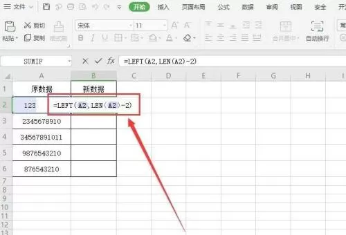 wps2019将表格数据去掉最后2位的具体操作方法