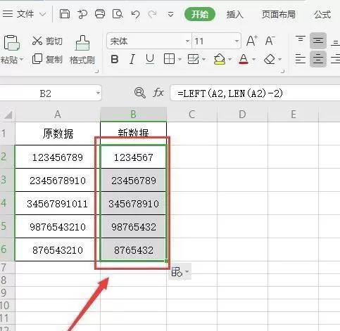 wps2019将表格数据去掉最后2位的具体操作方法