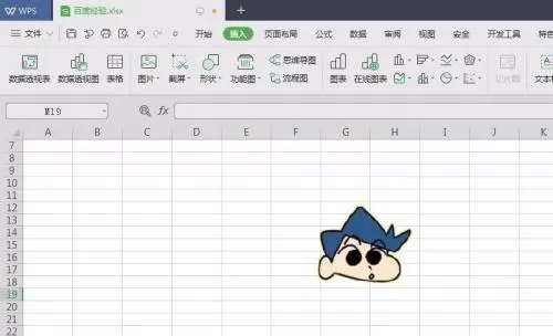wps2019图片去除背景色的方法步骤