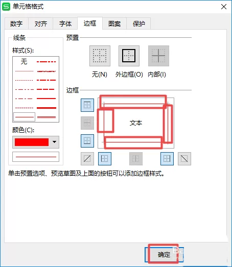 wps2019给单元格边框添加颜色的操作方法