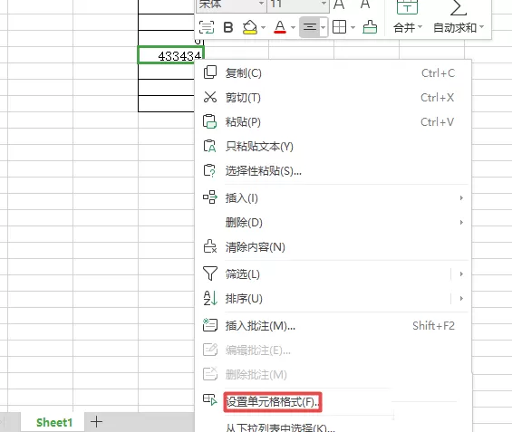 wps2019给单元格边框添加颜色的操作方法