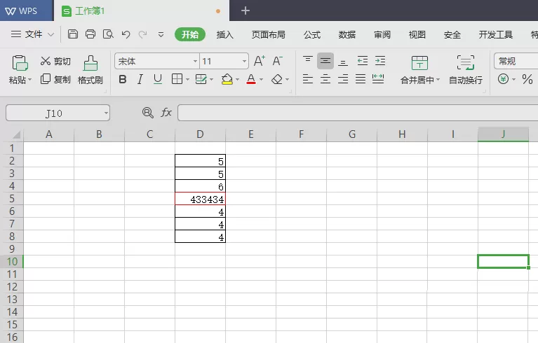 wps2019给单元格边框添加颜色的操作方法