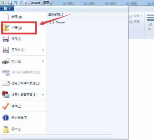 画图工具将图片添加文字的方法步骤