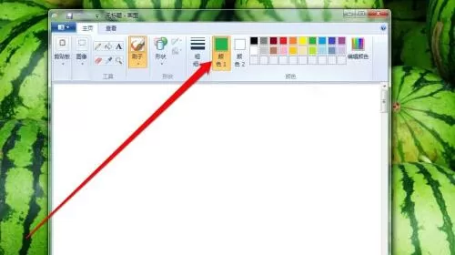 画图工具中刷子工具的使用具体介绍