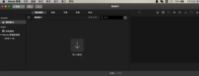 iMovie制作预告片的方法步骤