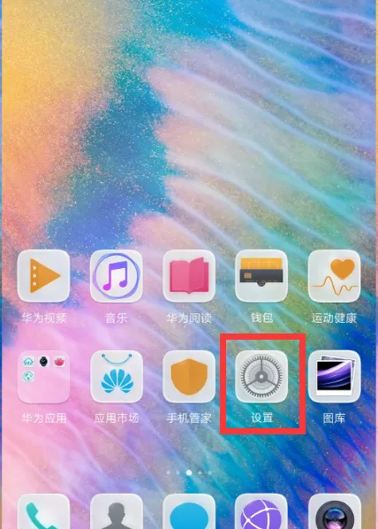 在华为nova3中设置屏幕自动旋转的方法介绍
