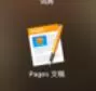 pages软件幻灯片母版更改具体方法