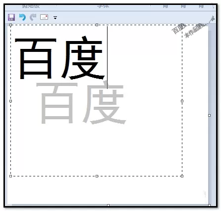 画图工具设计有阴影文字图形的方法步骤