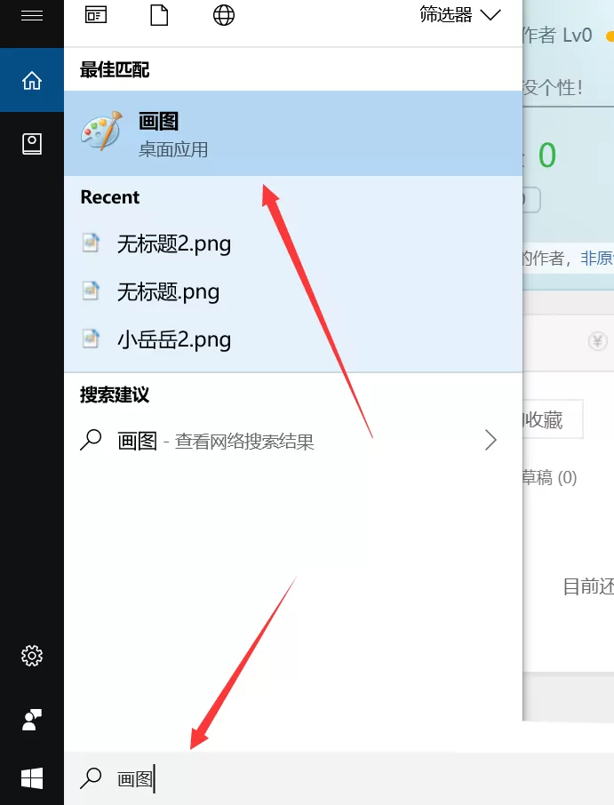 画图工具制作小狐狸的方法步骤