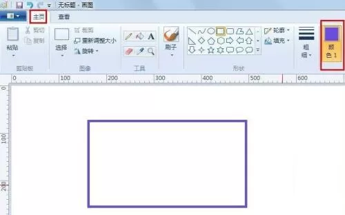 画图工具中前景与背景相同的设置方法步骤
