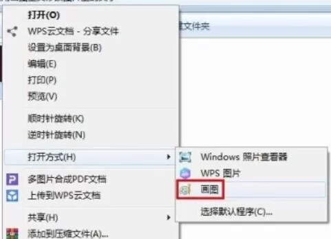 画图工具修改图片上文字的详细操作流程