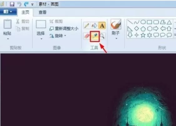 画图工具修改图片上文字的详细操作流程