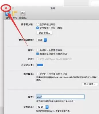 Pages将文稿设置默认横版的操作步骤