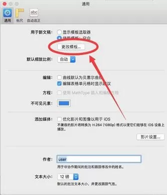 Pages将文稿设置默认横版的操作步骤
