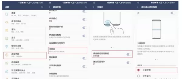 三星s9设置分屏的图文教程