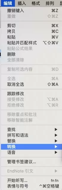 pages中小写英文改成大写的方法步骤