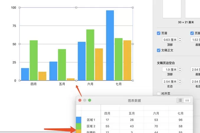 pages插入图表并编辑的详细流程