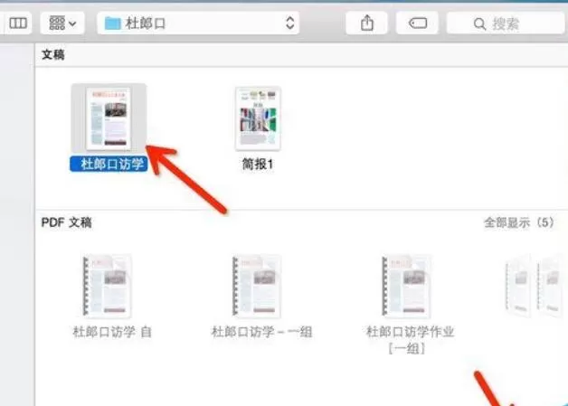 pages将文件转换为PDF格式的操作步骤