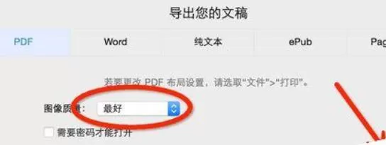 pages将文件转换为PDF格式的操作步骤