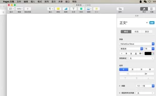 pages打开检查拼写功能的方法步骤