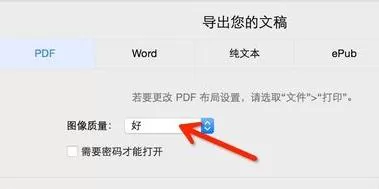 Pages打开doc文件的操作方法