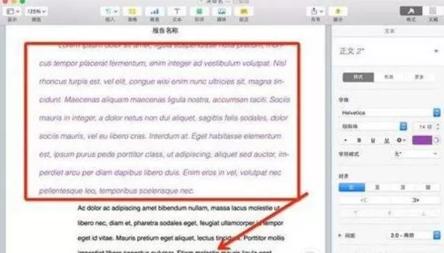 pages使用格式刷的详细操作步骤
