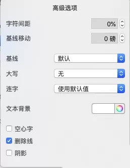 pages将文本添加删除线的操作步骤