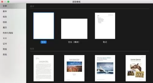 pages给文件添加背景水印的具体方法步骤
